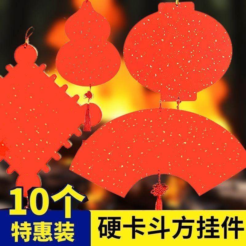 福卡灯笼加厚万年红洒金空白硬卡写福字的红纸宣纸手写对联春联纸,节庆用品/礼品,福字/窗花/窗贴,淘宝优惠券,粉丝福利购,淘宝优惠卷