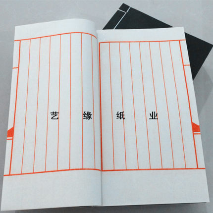 手工线装本红八行十行方格横格家谱印谱空白小楷抄经书线装手抄书