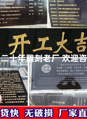 大理石刻字功德碑芳名榜奠基石