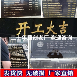 大理石刻字公园石碑竣工碑工程开工奠基石寺庙功德碑捐款芳名牌