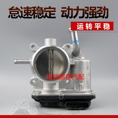 现代	G4FJ1.6T原装节气门总成
