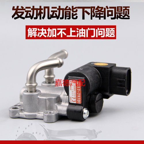 适配长安老悦翔/雨燕1.3/1.5/新奥拓怠速电机马达怠速马达小总成