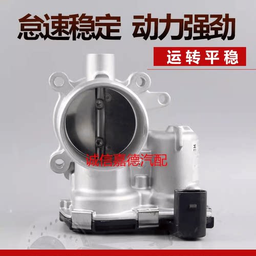 小康C72节气门总成质量稳定