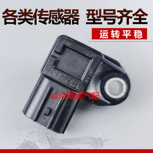 适用于吉利星瑞领克01020506沃尔沃S60S90进气压力传感器31372487