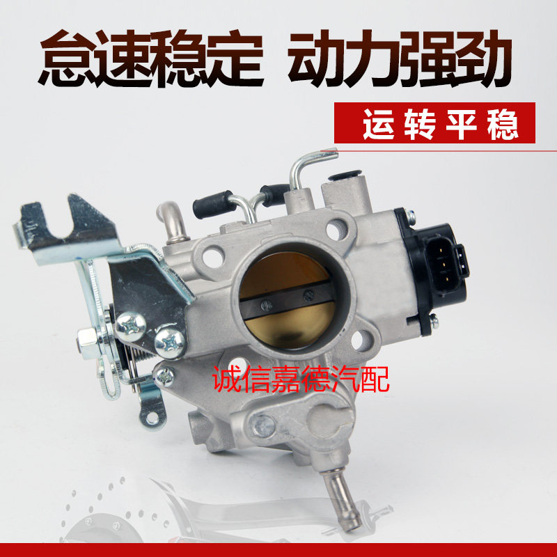 适配节气门阀体总成老款夏利三缸7101日本电装系统幸福使者节流阀