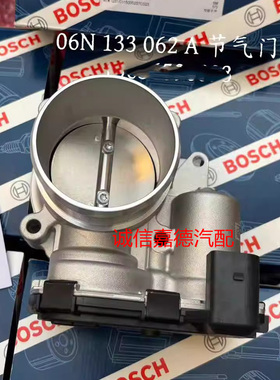 适用于23款新帕萨特330TSI 2.0T 电子节气门总成06N133062A