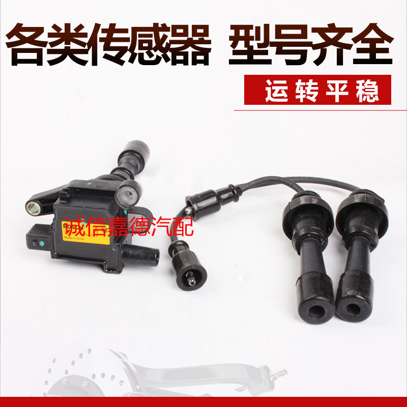 适用江淮同悦RS1.5和悦1.8瑞风2.02.4宾悦赛豹4G93悦悦点火线圈