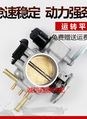 适用于凯越1.81.6手自动老君威景程2.0皇朝GL82.53.0节气门总成