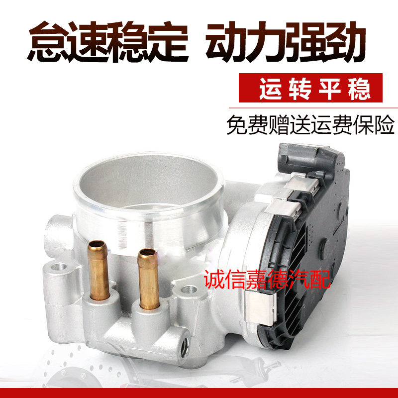 适用于奇瑞A5 威麟X5 威麟H3 H5 2.0 484F 电子节气门总成