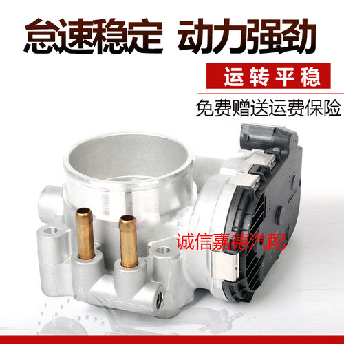 东风景逸4G93景逸节气门原装正品