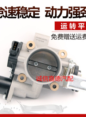 适用于长安新豹1.2长安跨越王V5 1.5新豹DK12DK15节气门总成