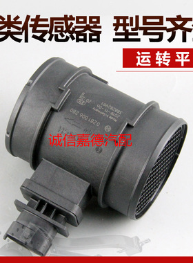 适用于解放虎V天V江铃凯运锡柴4DW93空气流量传感器0281006280