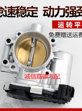 适用于新凯越1.5新科鲁兹1.5英朗电子节气门总成F01R00Y070