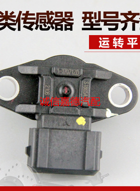 适用于蓝瑟劲炫2.0戈蓝欧蓝德帝豪EC7进气压力传感器S1865A139