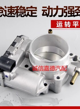 适用于广汽传祺GS5 GA5 4B18K1 1.8 2.0T 传祺M8国六节气门总成