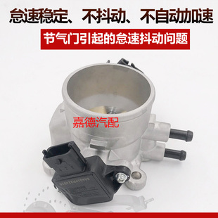 适用于现代起亚狮跑途胜索纳塔2.0悦动1.8节气门总成