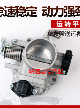 适用于比亚迪S6F6G6M6BYD483Q1.8 2.0F3L3G3F62.4F04G1节气门总成