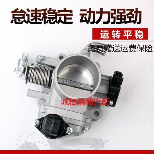 原装比亚迪节气门总成