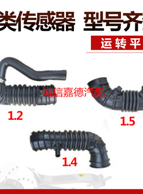 适用于五菱宏光1.2/1.4/1.5荣光B126376/6388NF465进气软管波纹管