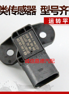 适用于奥迪A8L 3.0 2.8进气压力传感器 0261230235 03C906051F