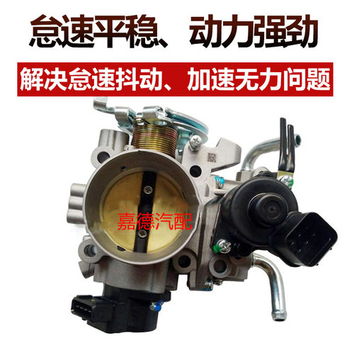 适配帕杰罗v43v33猎豹节气门总成