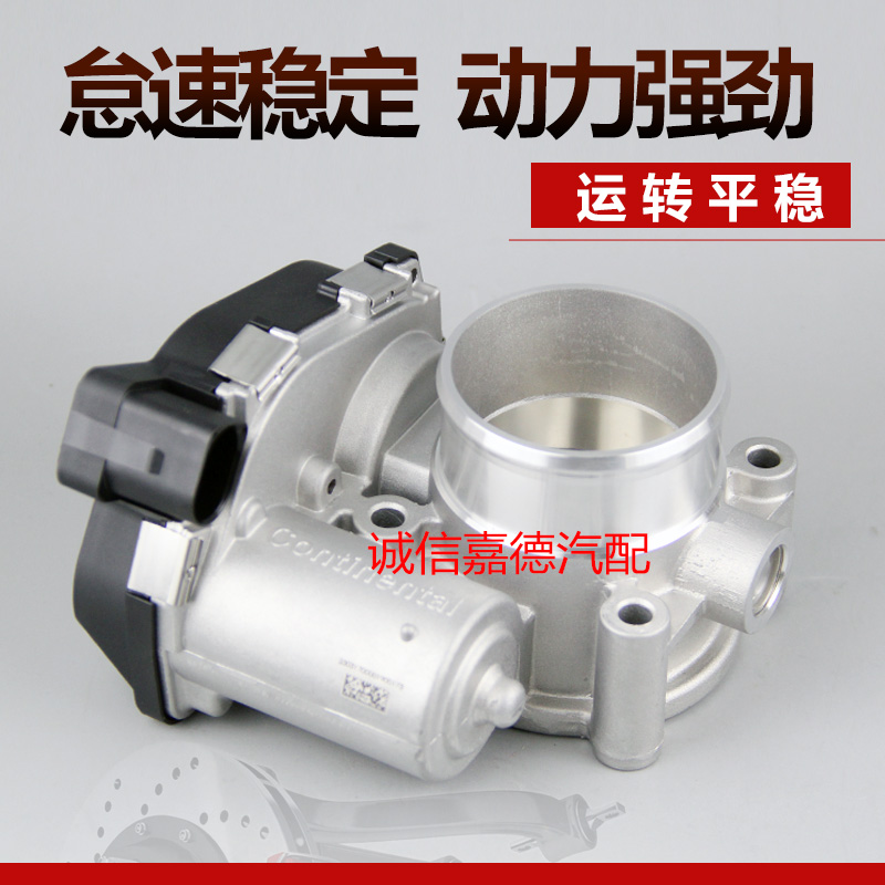 适用于荣威350 550 750名爵MG6MG7 1.8 1.5 MG3圣达菲1.8T节气门