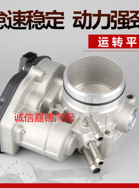 适用于北京汽车BJ40 北汽BJ80 2.0T 2.3TB201RB203电子节气门总成