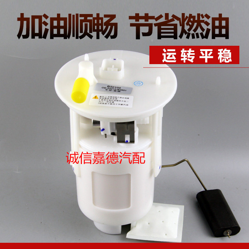 适配威志威欧朗汽油泵总成