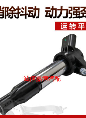 适配一汽威乐威志威驰5A+8A+ 1.3 1.5帝豪EC8 1.8点火线圈高压包