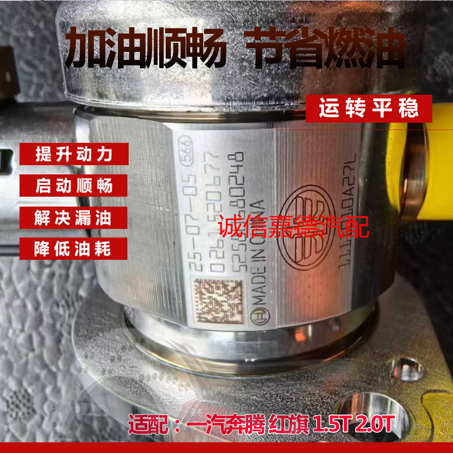 奔腾红旗原装1111010A27L