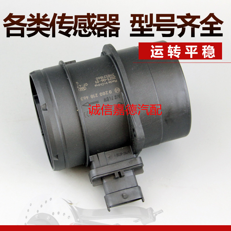 适用于长安CS75 CS75PLUS CS95 2.0T 原装空气流量计 0280218463