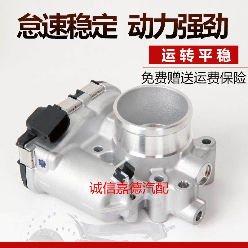 吉利远景X6博瑞1.4T节气门