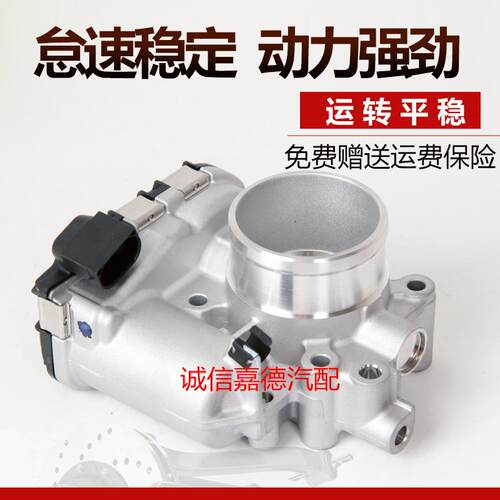 吉利远景X6博瑞1.4T节气门