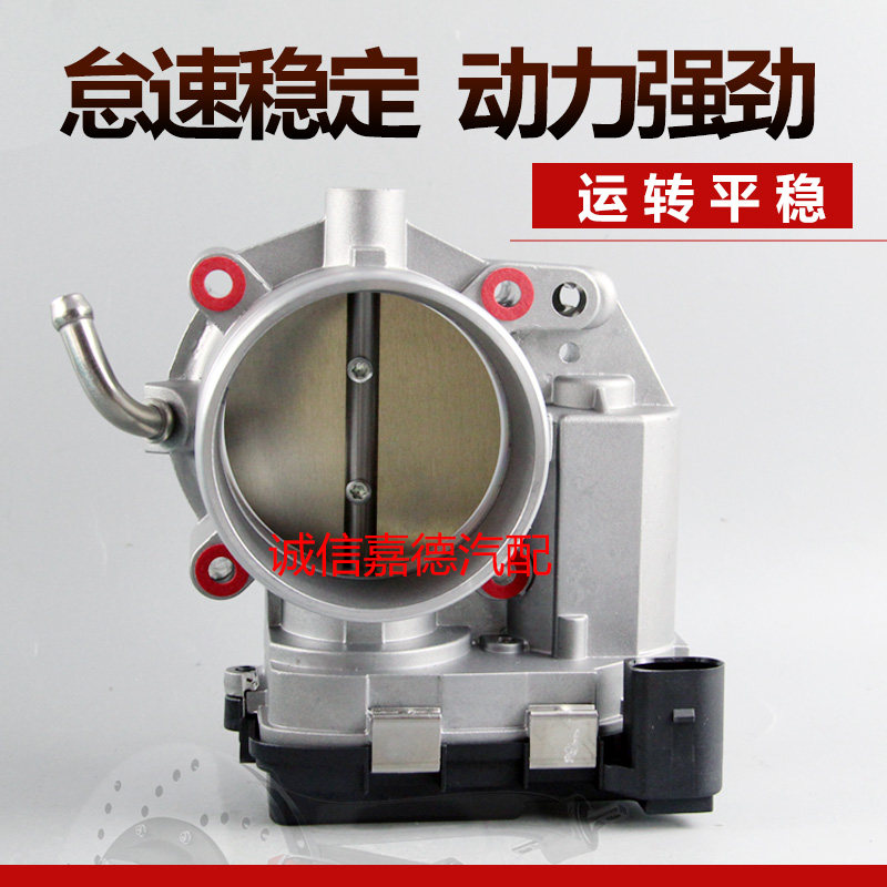 适用捷达甲壳虫帕萨特节气门总成