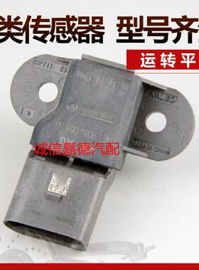 适用于新捷达桑塔纳1.6朗逸1.4昕锐晶锐进气压力传感器04E906051D