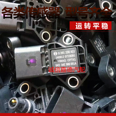 进气压力传感器Q72.0T适配奥迪