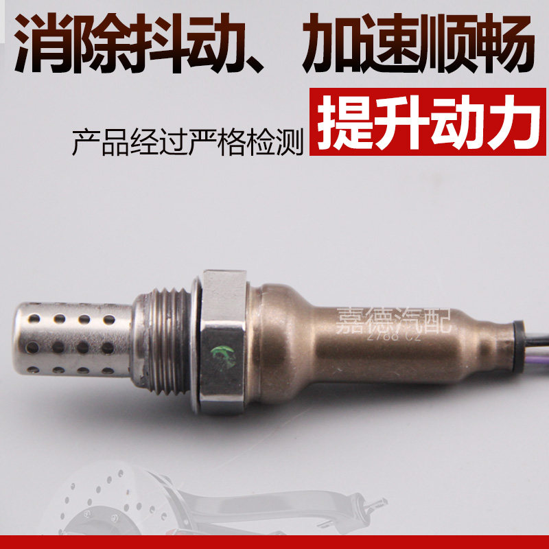 适配力帆620前520后320东风1.5景逸X5X3莲花L5L3竞速1.8氧传感器