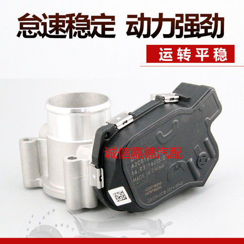 适用于铃木北斗星x5电子节气门