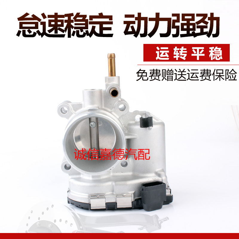 适配瑞风S3和悦A30东风风光330 360电子节气门阀体总成F01R00Y002