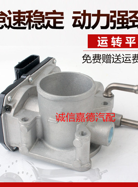 适用夏利N5N7四缸威志V5V2威乐佳宝森雅V80骏派D60电子节气门欧朗