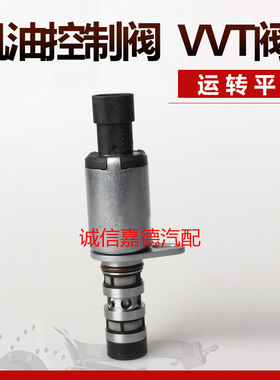 适用于长城哈弗h6酷派F7H7H8H9p8VV5VV7VV64C202.0TVVT进排电磁阀