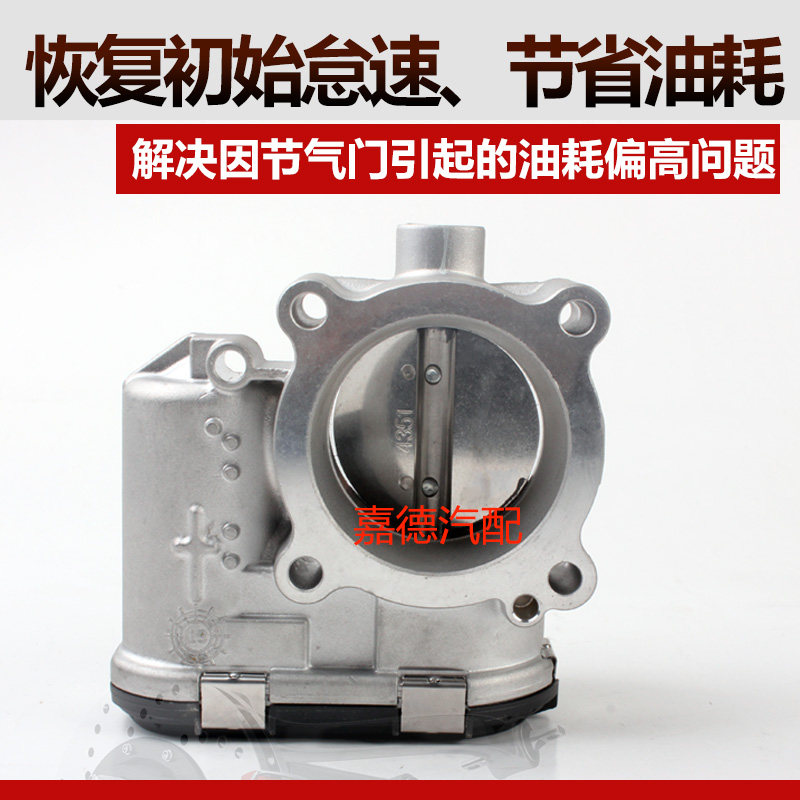 适用高尔夫7凌渡奥迪A3 A4L 新明锐新朗逸1.4T节气门阀体总成