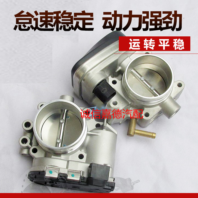 适用于11款中华骏捷FRV BL16BL18BL20BL18T1.8T节气门总成