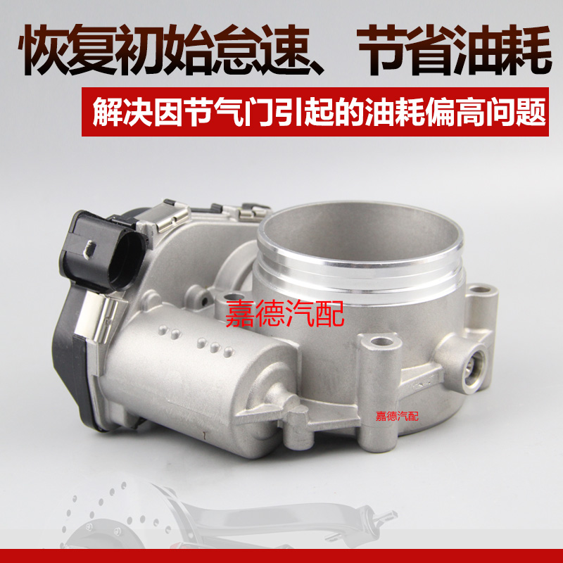 适用于奥迪A4 A6L 3.0T 3.2 2.5 2.8 节气门阀体总成06E133062H/C