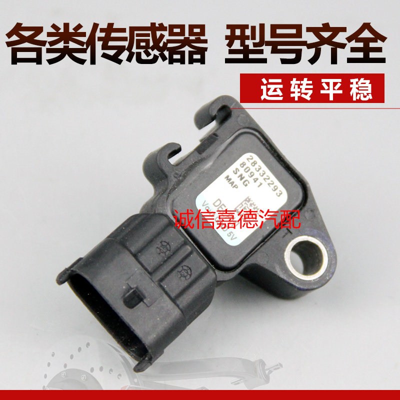 适用于长城哈弗H5 2.0T H9风骏别克进气压力传感器28332293