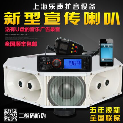 车载扩音器宣传喇叭车顶四方位广告喊话户外音响大功率喇叭扬声器