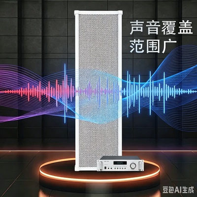 音柱防水户外室外音响大音量壁挂式音箱校园超市式厂学校商用喇叭