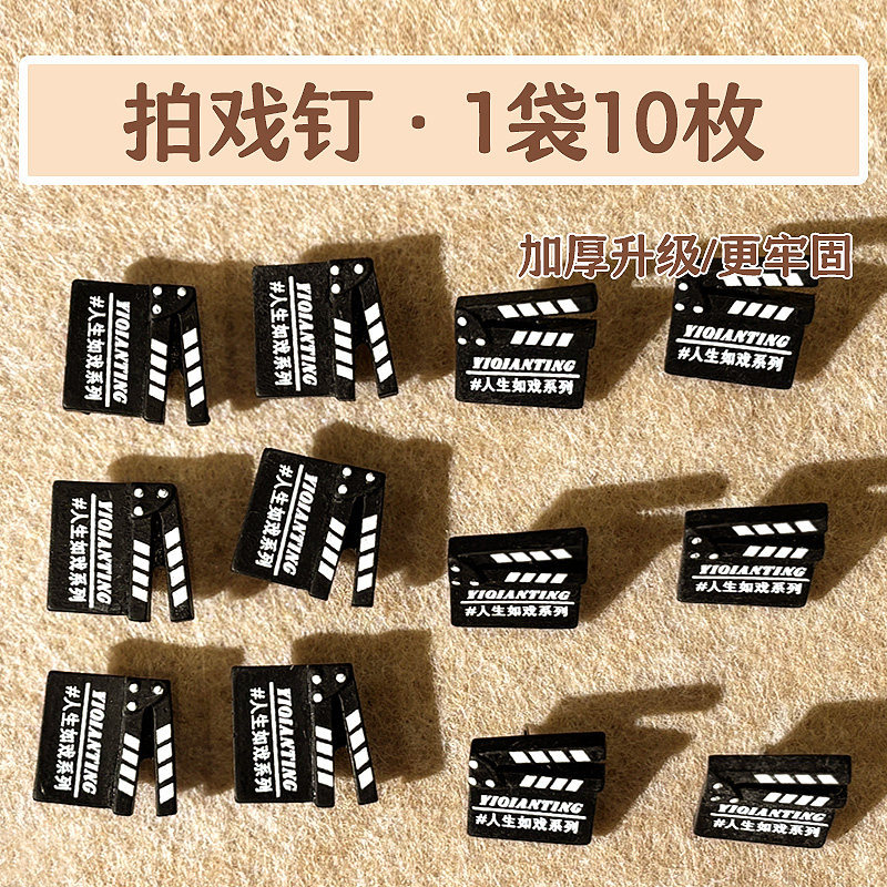图钉毛毡墙配件彩色工字钉毛毡板钉子照片灯透明夹子大头针装饰钉图片