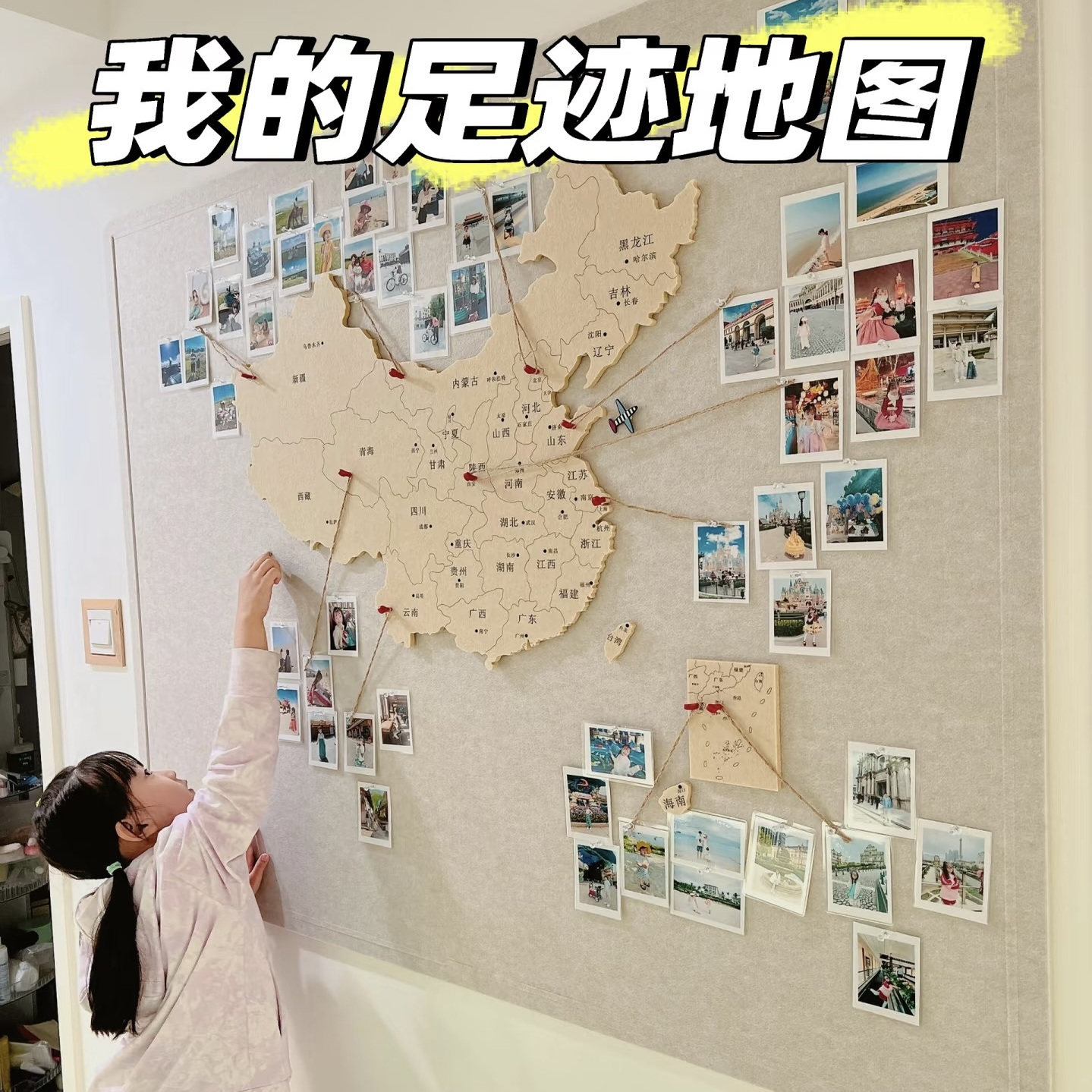 毛毡地图旅行照片墙足迹打卡世界地图标记墙版毛毡板墙贴免打孔