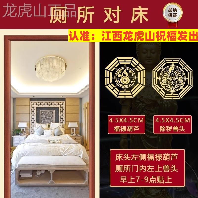 厕所对床化解卧室卫生间门隔断主卧屏风正对荷花鲤鱼图里鱼五帝钱